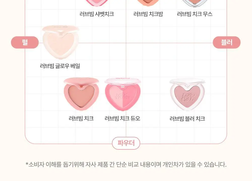 [단독기획] 릴리바이레드 러브빔 치크밤 16종 (단품/기획) 상세페이지 67